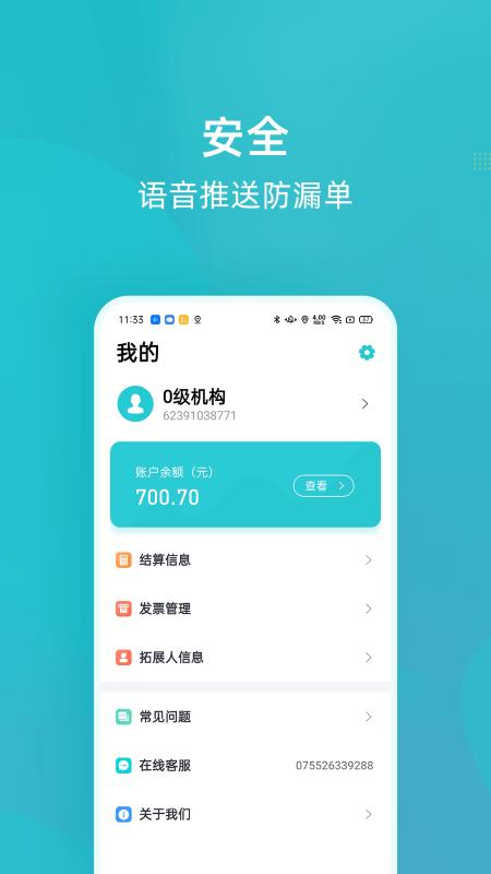 乐epay 1.2.6 最新版 2