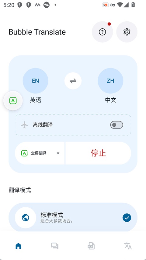 Bubble Translate 4.5.3 安卓版 0