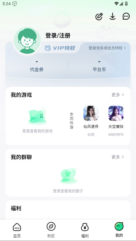 手游姬 5.2.1 最新版 1