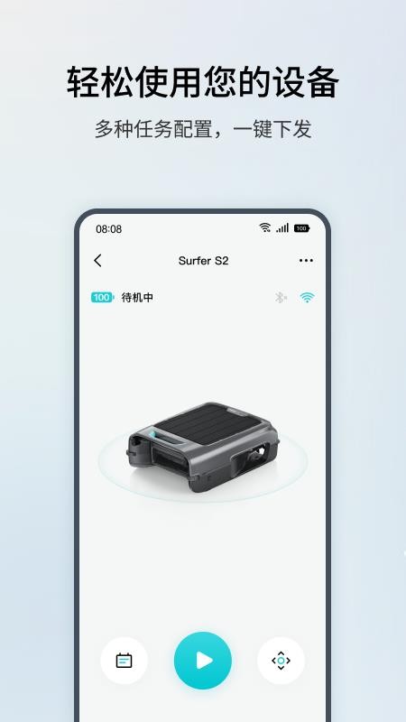 AiperRobot 1.0.0 安卓版 1