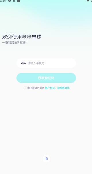 咔咔星球 1.1.2 最新版 1