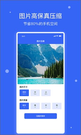 爱思极速版 1.4 官方版 3