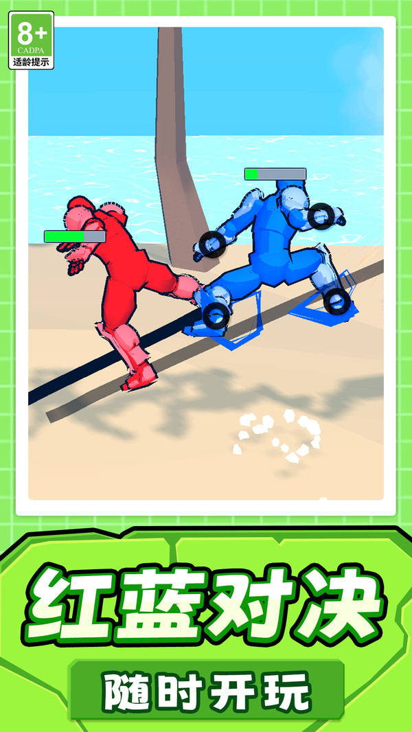 战斗对决 1.0.1 官方版 3