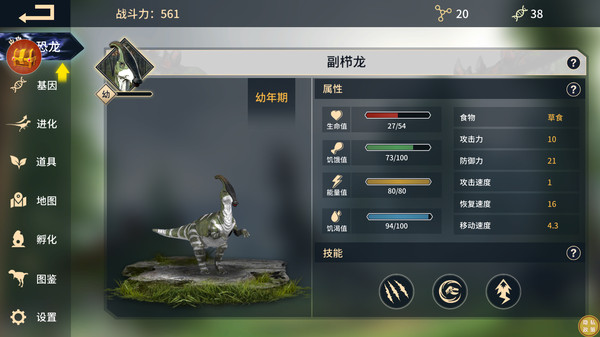 恐龙征服者 1.0.0 安卓版 2