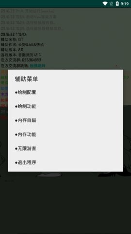 GTESP 2.0 安卓版 2