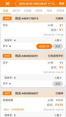 享多米 v5.6.3 安卓版 0