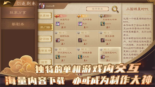 单机三国志4 1.1.3 最新版 1
