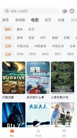 小狐狸追剧 1.0.0 最新版 2