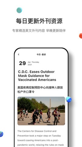 薄荷外刊 2.2.1 最新版 3