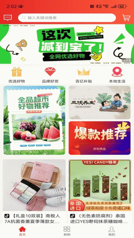 脚印会员 v0.0.9 安卓版 3
