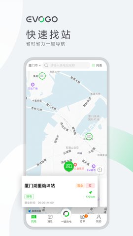 EVOGO 1.4.12 安卓版 2