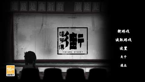 街漓芳传 1.0 安卓版 4