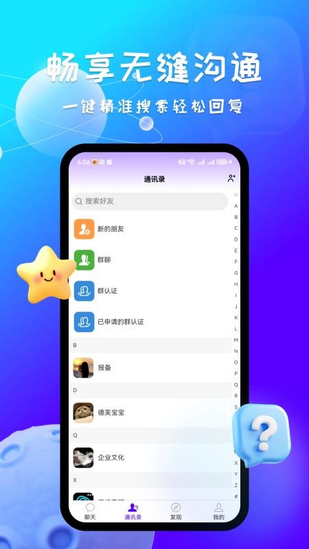 aimichat 3.3.2 安卓版 3