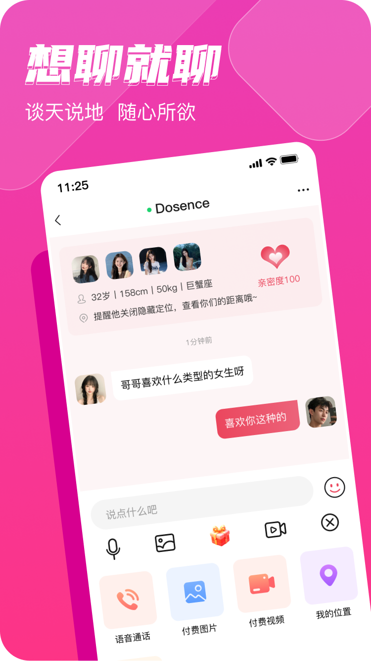 思愿 1.0.7 最新版 0