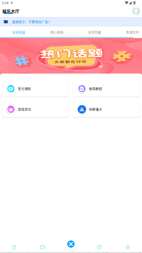 隐Box 5.2.7.2 安卓版 1