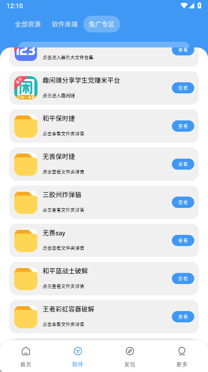 最先软件库暑期特供版 3.0.0 安卓版 3