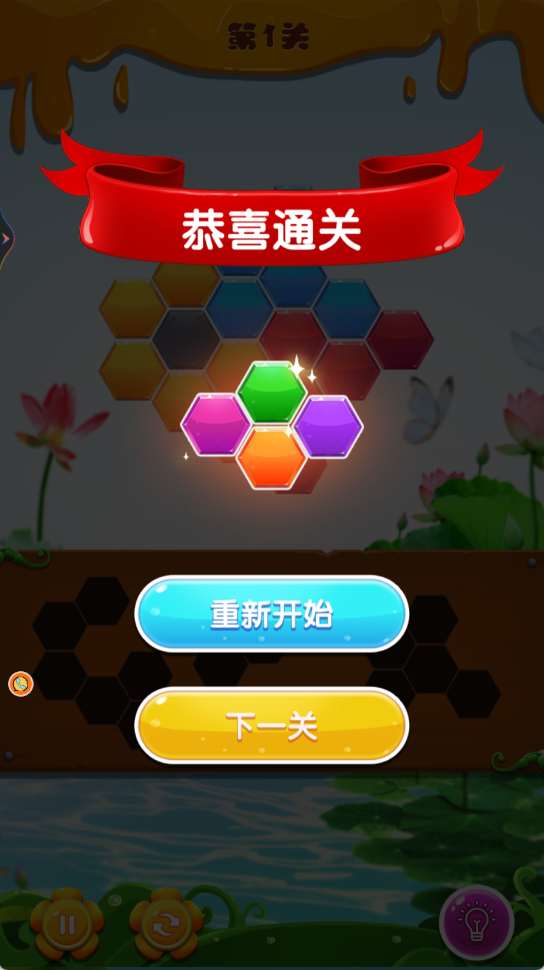 智慧拼图小天才 4.8.12 安卓版 1