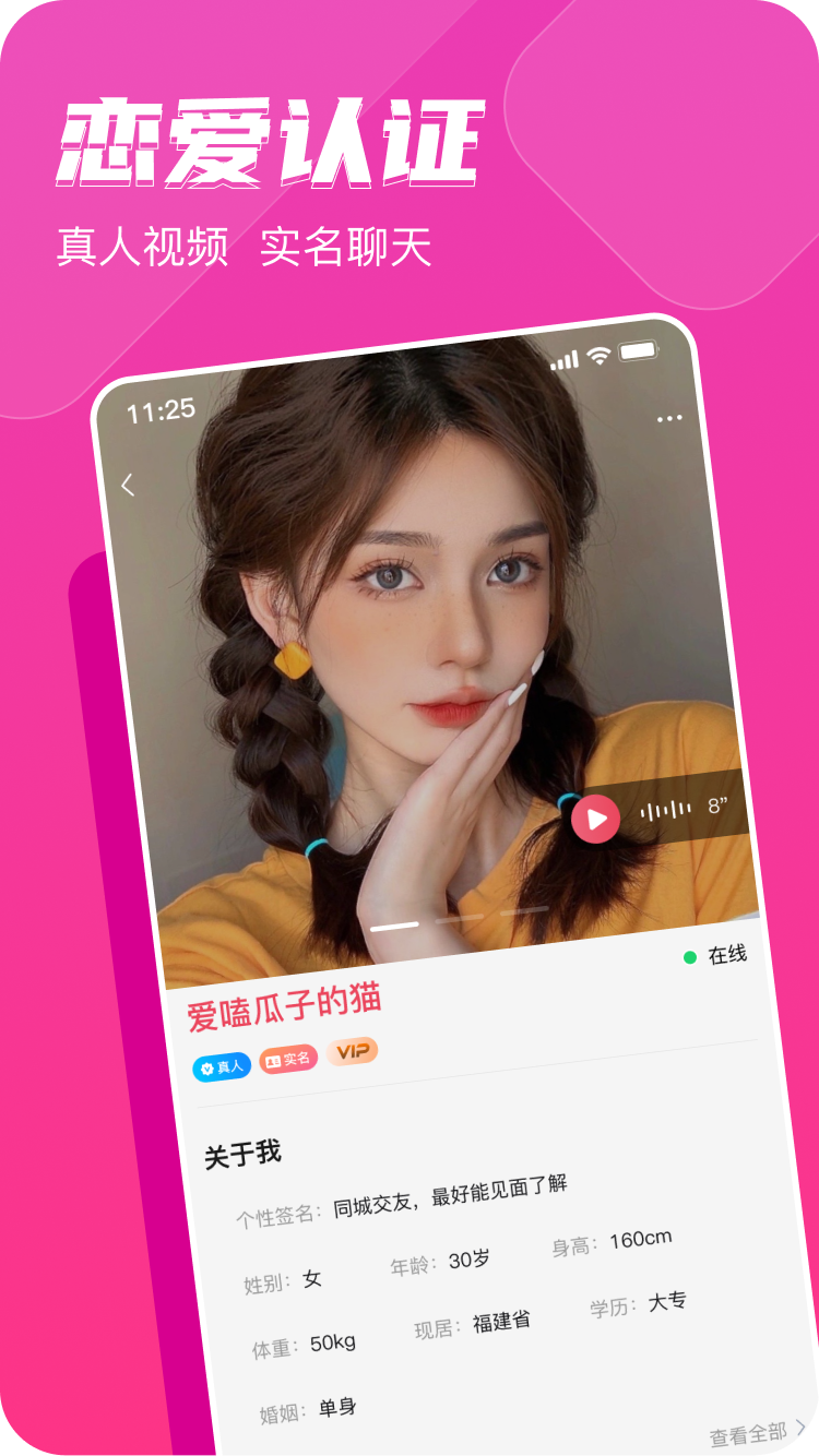 思愿 1.0.7 最新版 3