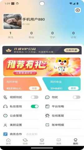 语柳 1.0.1 安卓版 1