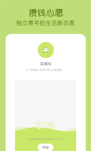 米丫记账 v1.2.6 安卓版 2