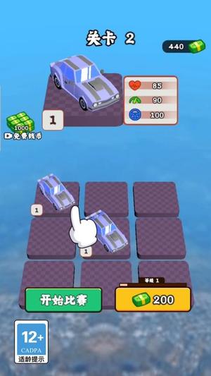 急速漂移 1.0.0 安卓版 2