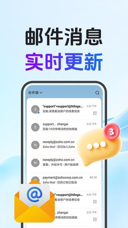 电子邮箱大师 1.0.7 安卓版 2