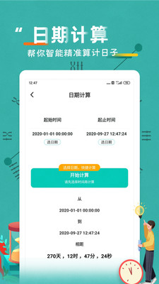 daysmatter倒数日 3.8.3 安卓版 3