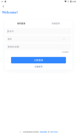 趣学堂 1.0.0 安卓版 3