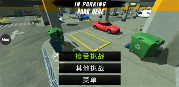 CarParking 4.9.3.3 最新版 3