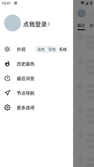V2Fun 1.8.6 安卓版 1
