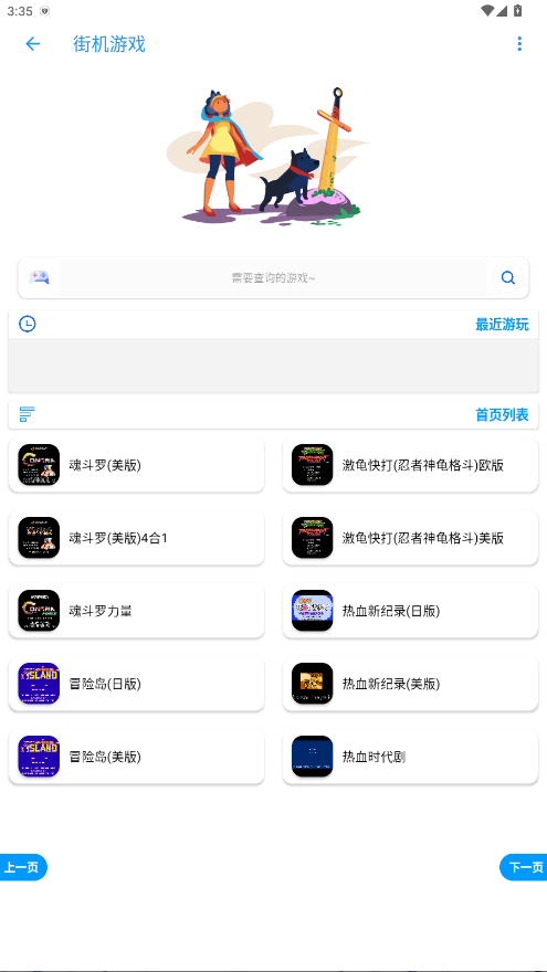 隐Box 5.2.7.2 安卓版 3