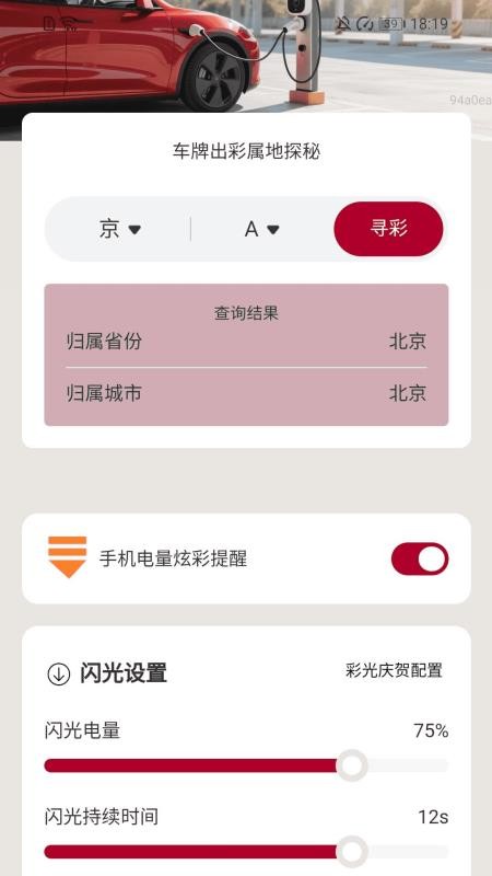 充电满堂彩 2.0.1 安卓版 0