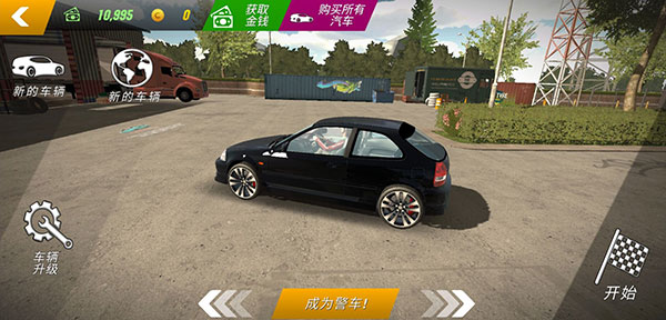 停车场多人 4.9.3.3 安卓版 1