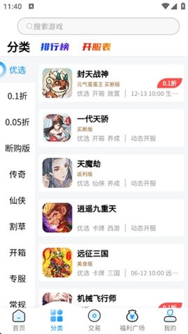 凸凸虾 1.0.4 最新版 0