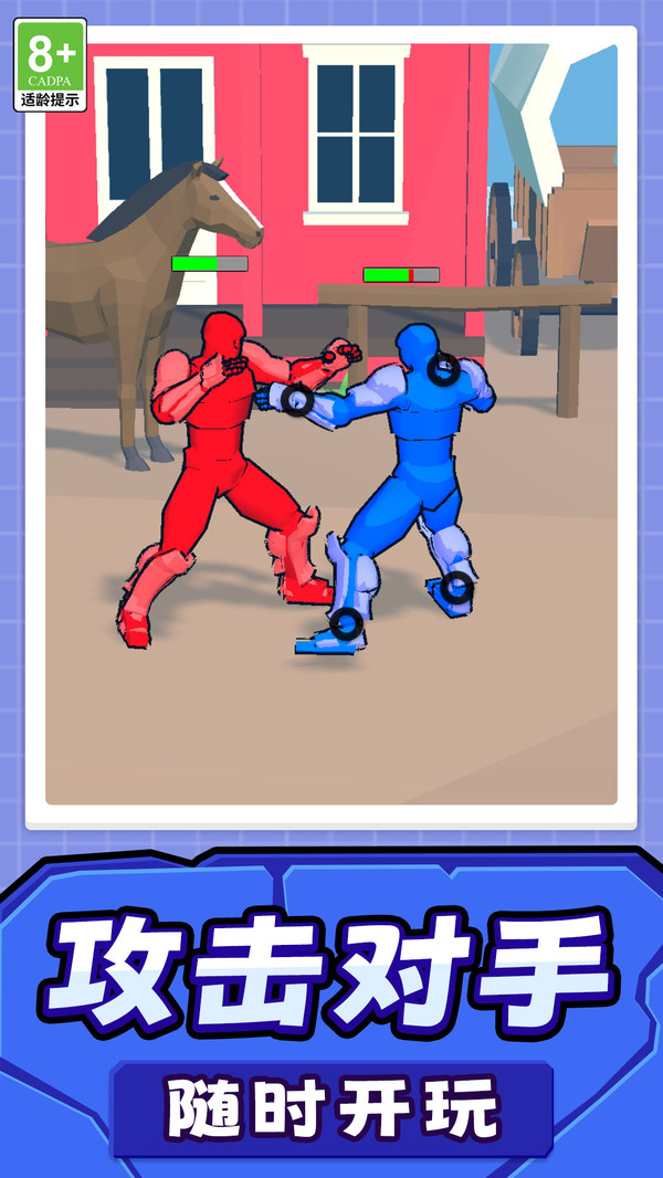 战斗对决 1.0.1 官方版 1