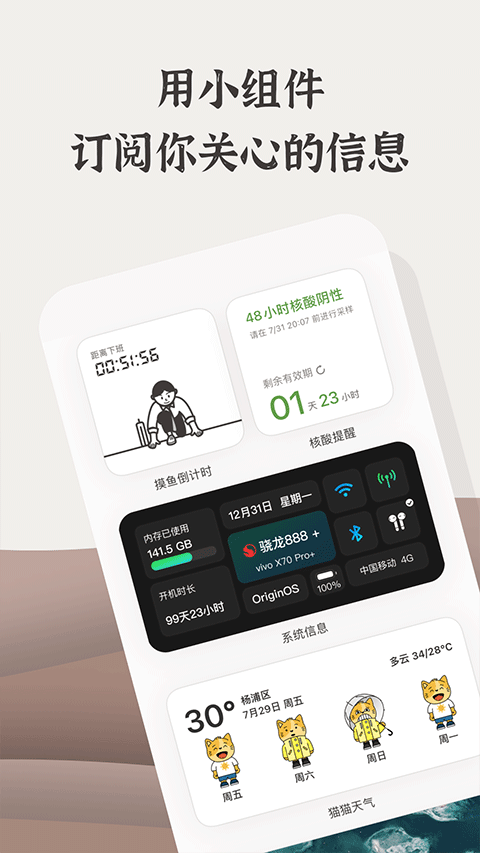 小组件盒子灵动岛 1.27.24 最新版 2