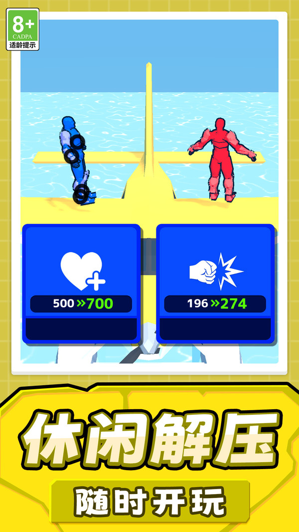 战斗对决 1.0.1 官方版 2