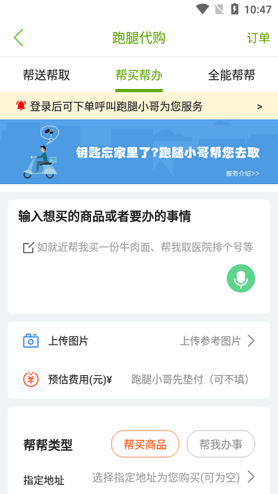 玩转黔城 10.6.0 官方版 0