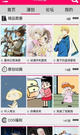 90动漫 2.2.3 最新版 3