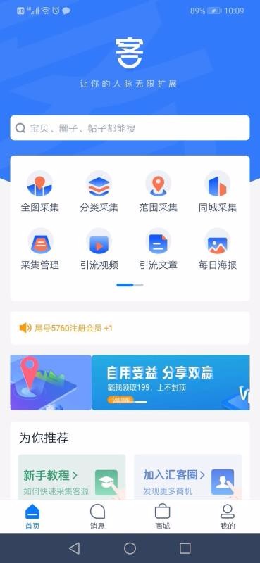 汇容客 2.2.2 安卓版 1