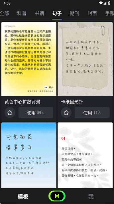 醒文 1.1.8 安卓版 2