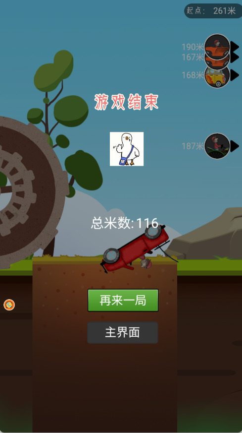卡通赛车操控战 4.8.12 最新版 2