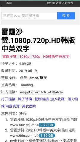 蜘蛛磁力 v1.0.4 安卓版 2