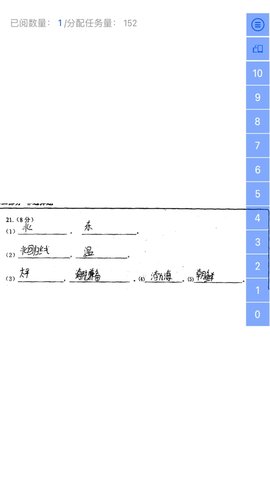 乐华阅卷 1.0.22 安卓版 3