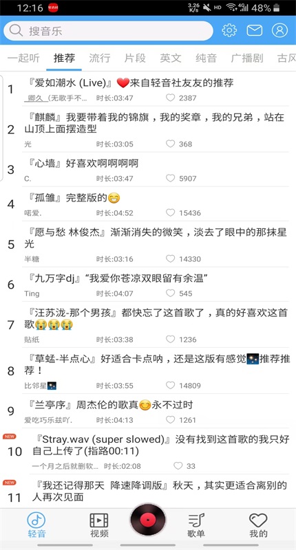轻音社旧版本 1.9.1.0 老版本 1