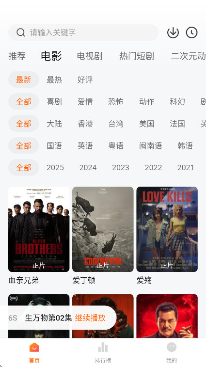 小柚子无广告版 4.3.4 免广告版 1