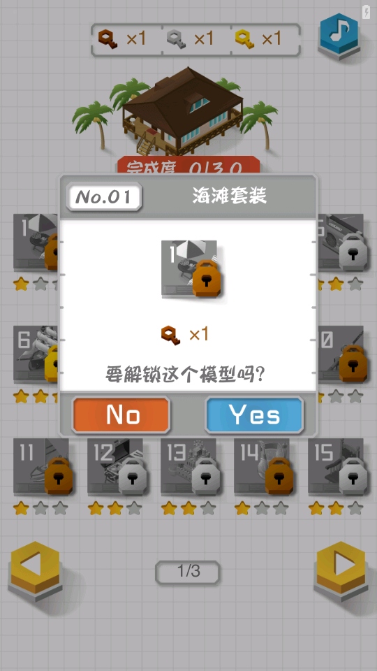 组合模型2 1.0.0 最新版 2