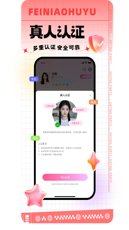 飞鸟互娱 1.0.6 官方版 1