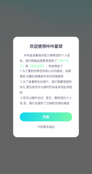 咔咔星球 1.1.2 最新版 3