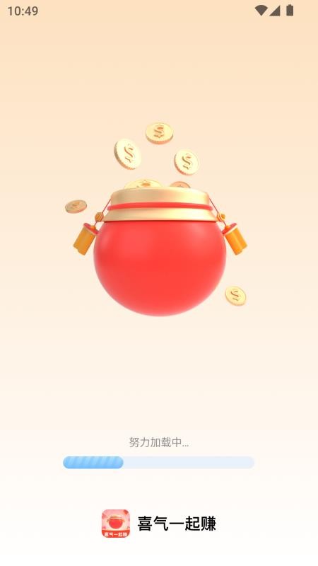 喜气一起赚 2.0.1 安卓版 1